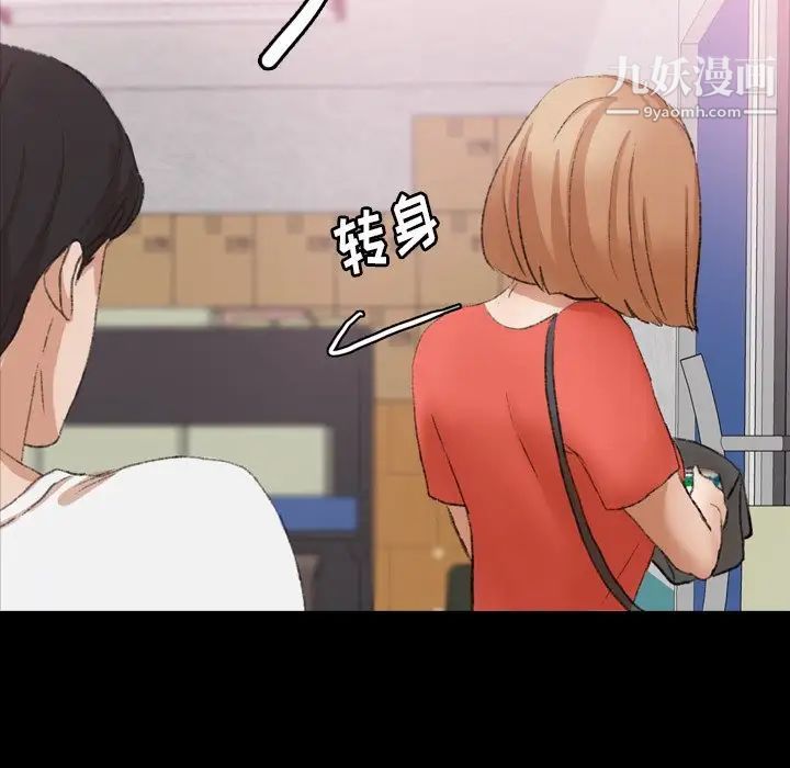 隐秘的邻居们第61话