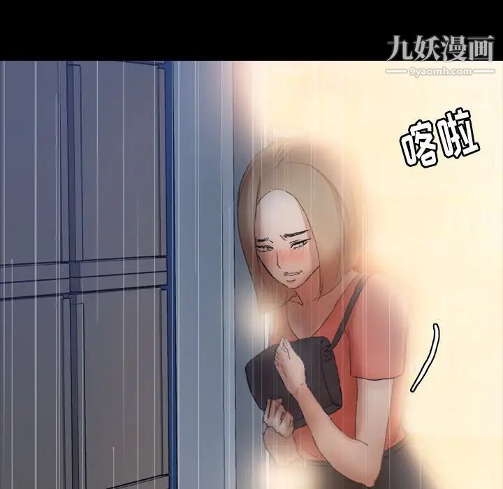 隐秘的邻居们第61话