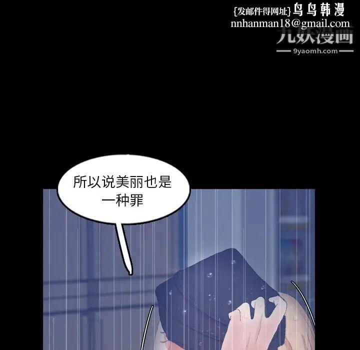 隐秘的邻居们第61话