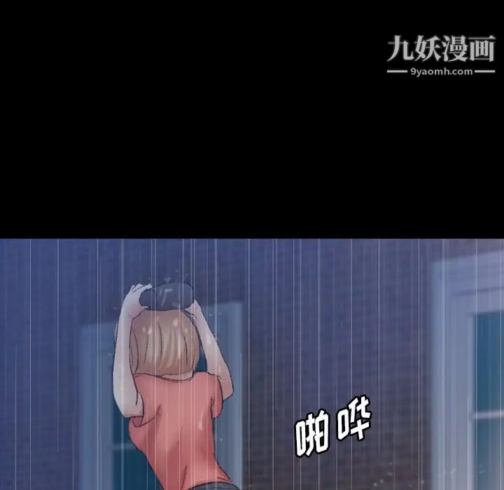 隐秘的邻居们第61话