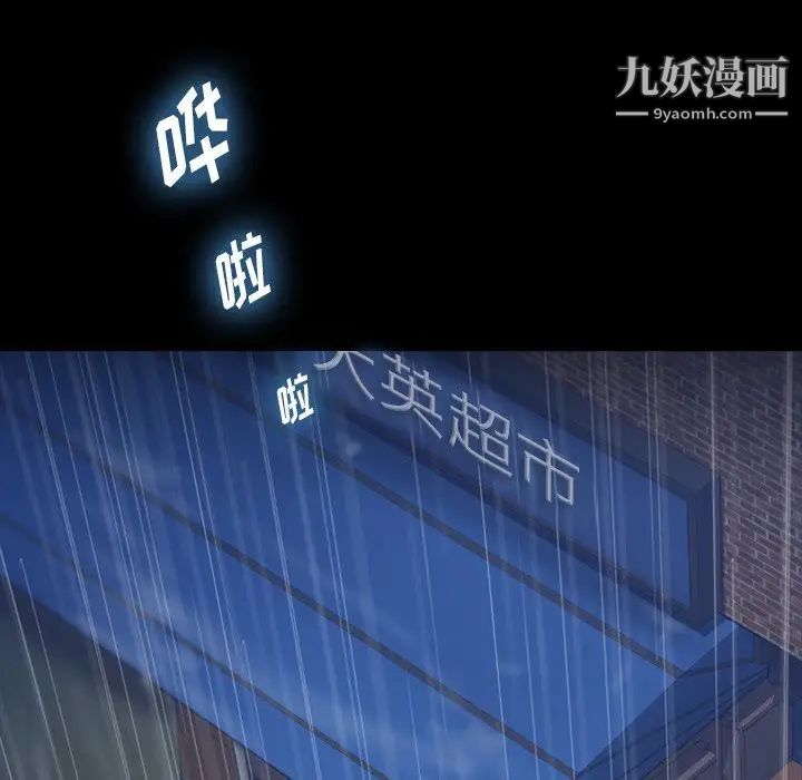 隐秘的邻居们第61话