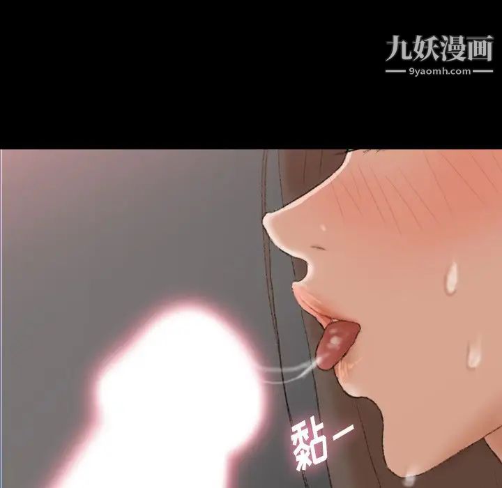 隐秘的邻居们第61话