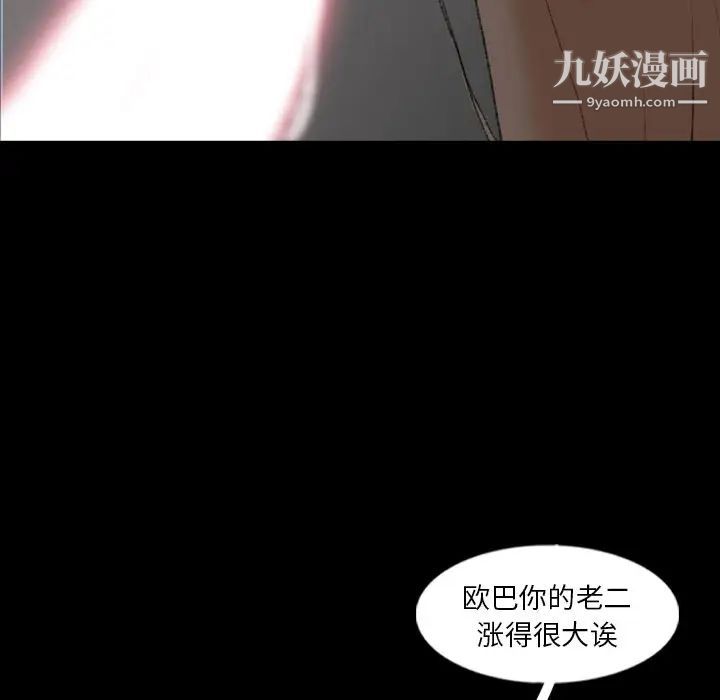 隐秘的邻居们第61话