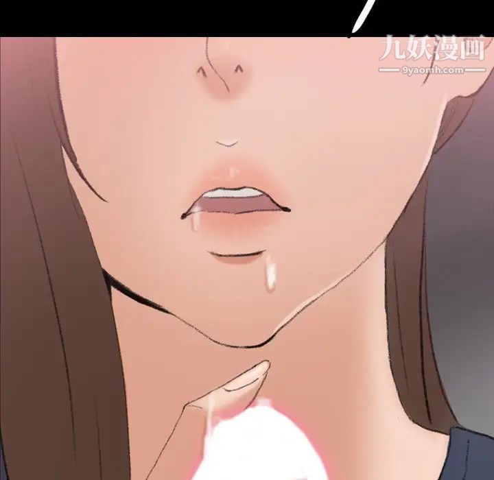 隐秘的邻居们第61话