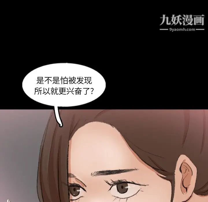 隐秘的邻居们第61话