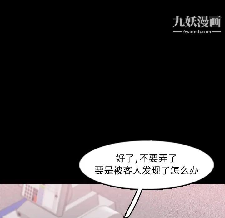 隐秘的邻居们第61话