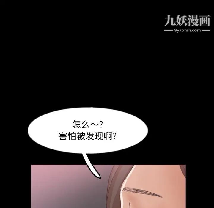 隐秘的邻居们第61话
