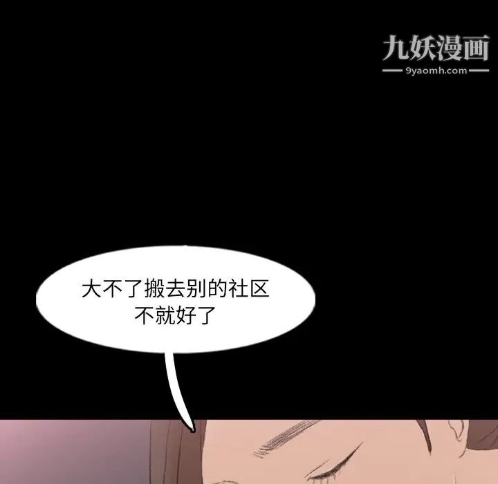 隐秘的邻居们第61话