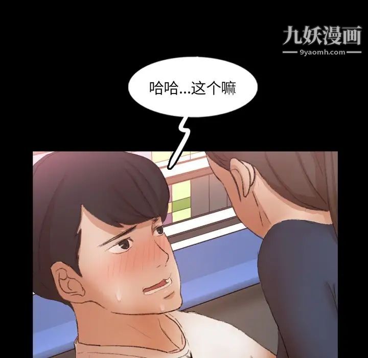 隐秘的邻居们第61话