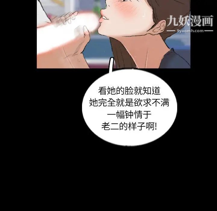 隐秘的邻居们第61话