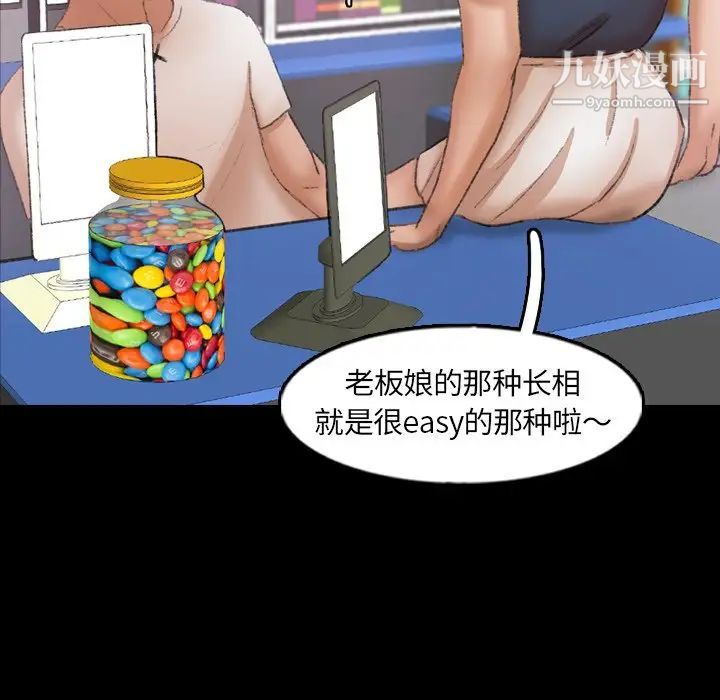 隐秘的邻居们第61话