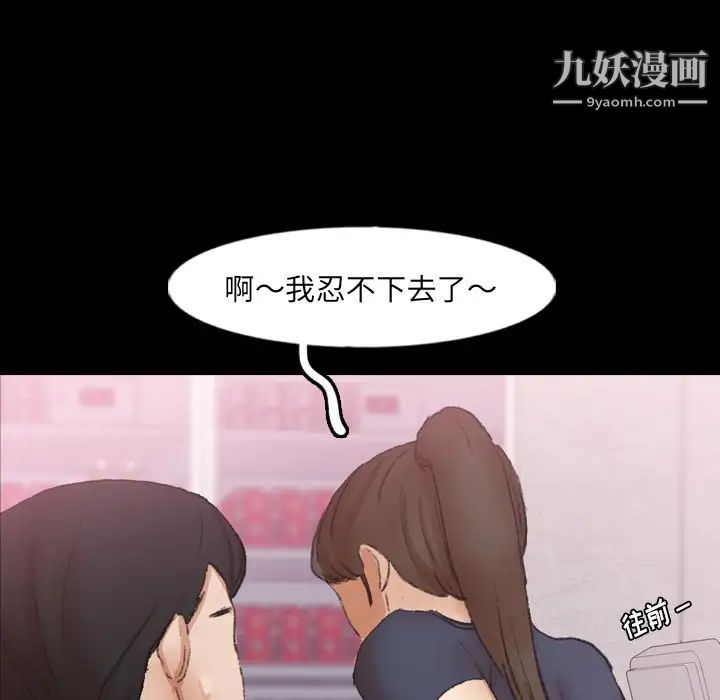 隐秘的邻居们第61话