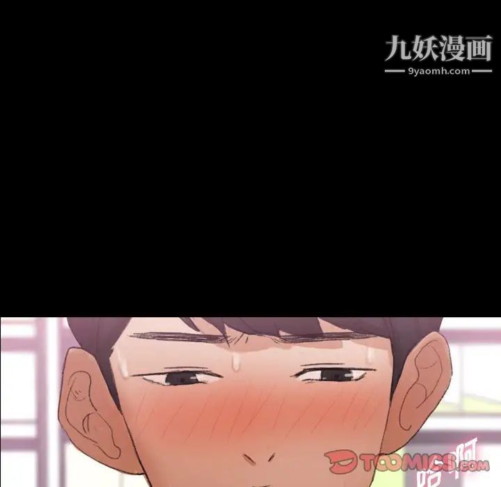 隐秘的邻居们第61话