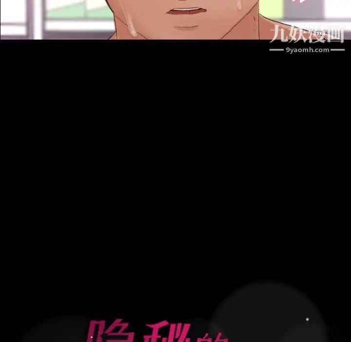 隐秘的邻居们第61话