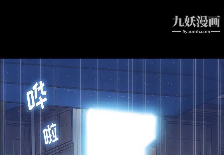 隐秘的邻居们第62话