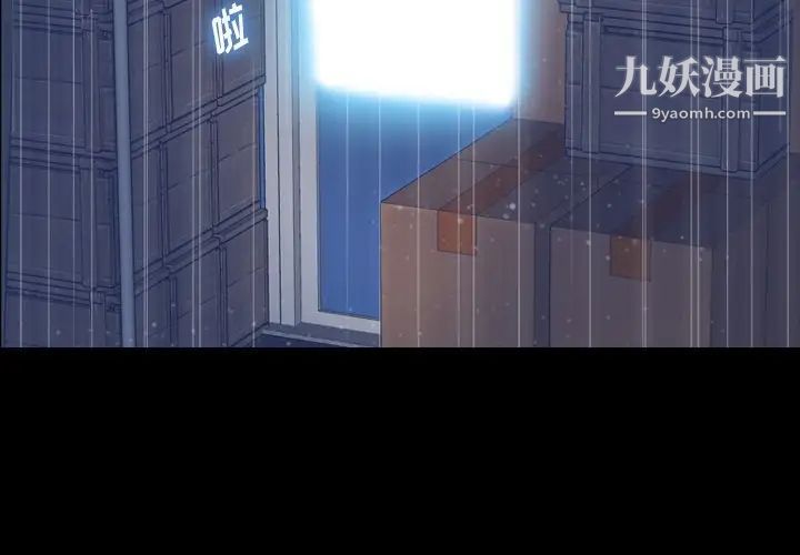 隐秘的邻居们第62话