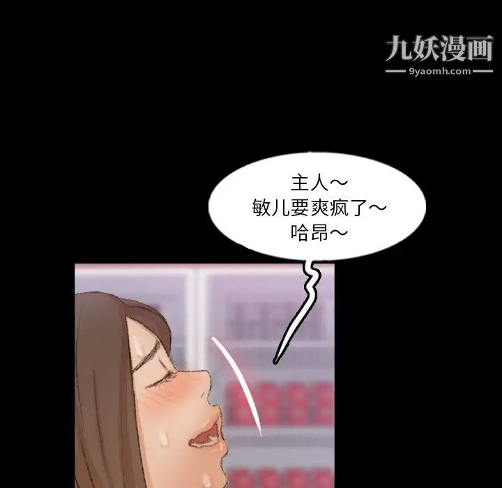 隐秘的邻居们第62话