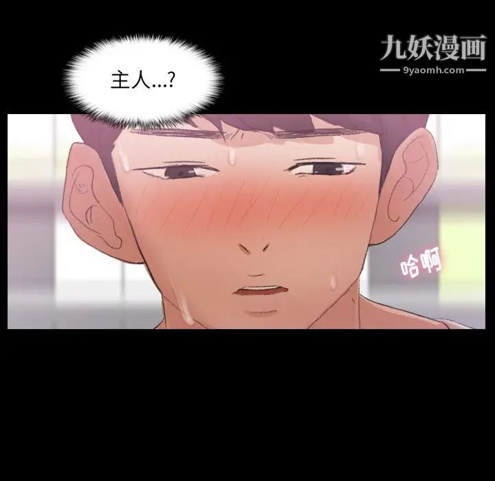 隐秘的邻居们第62话