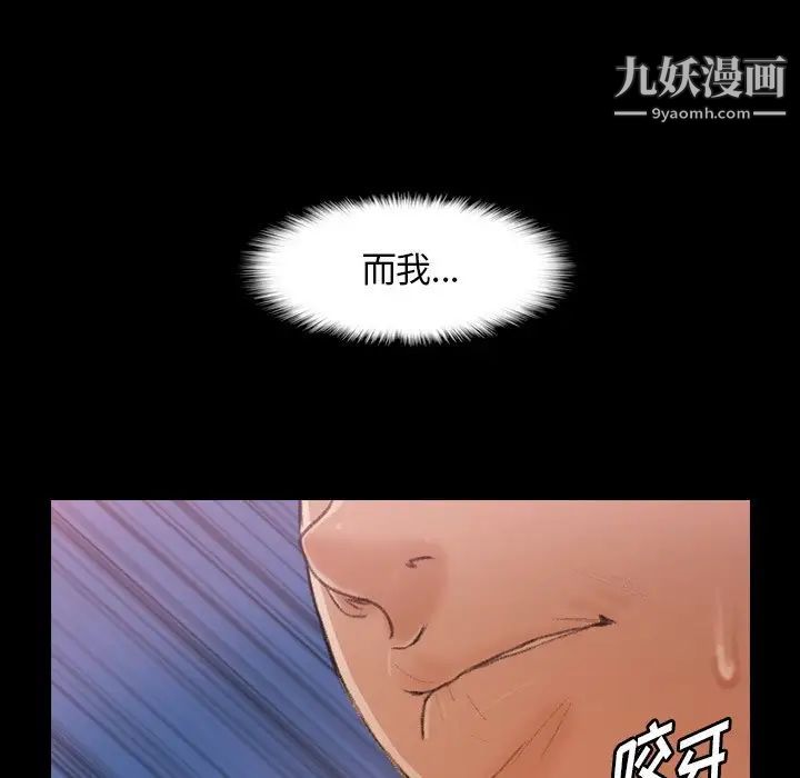 隐秘的邻居们第62话