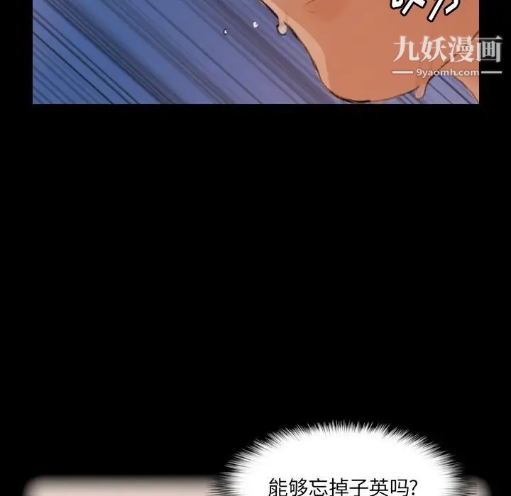 隐秘的邻居们第62话