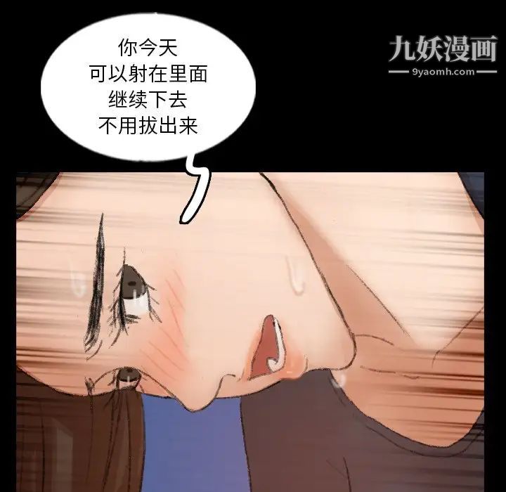 隐秘的邻居们第62话