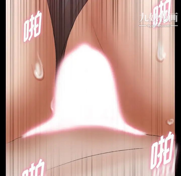 隐秘的邻居们第62话