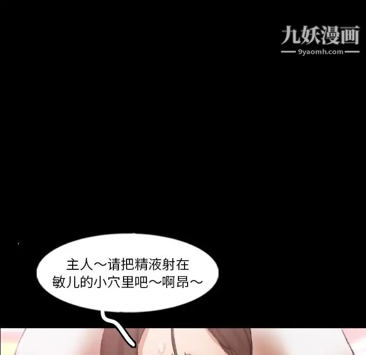 隐秘的邻居们第62话