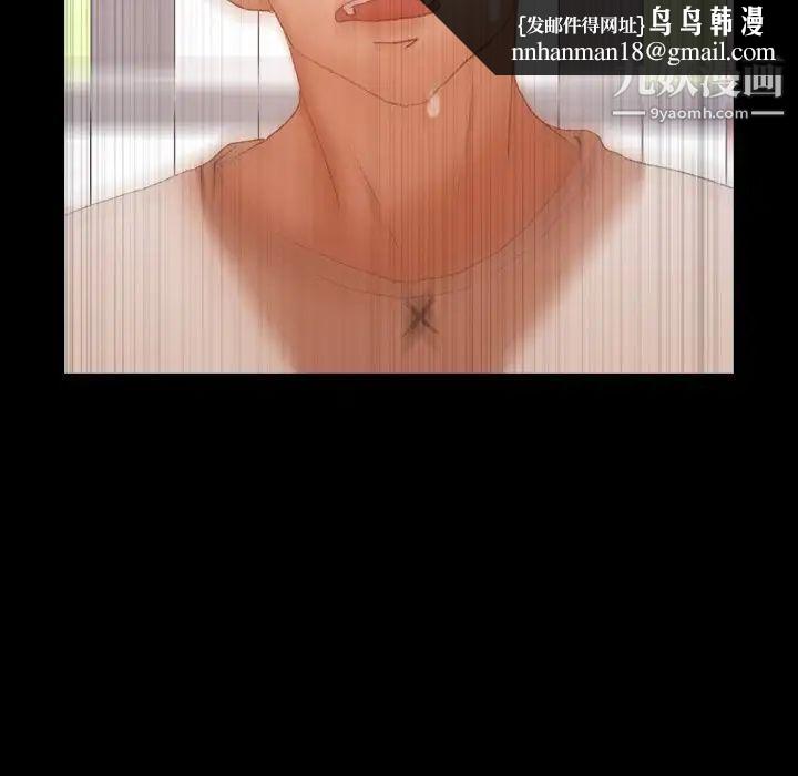 隐秘的邻居们第62话