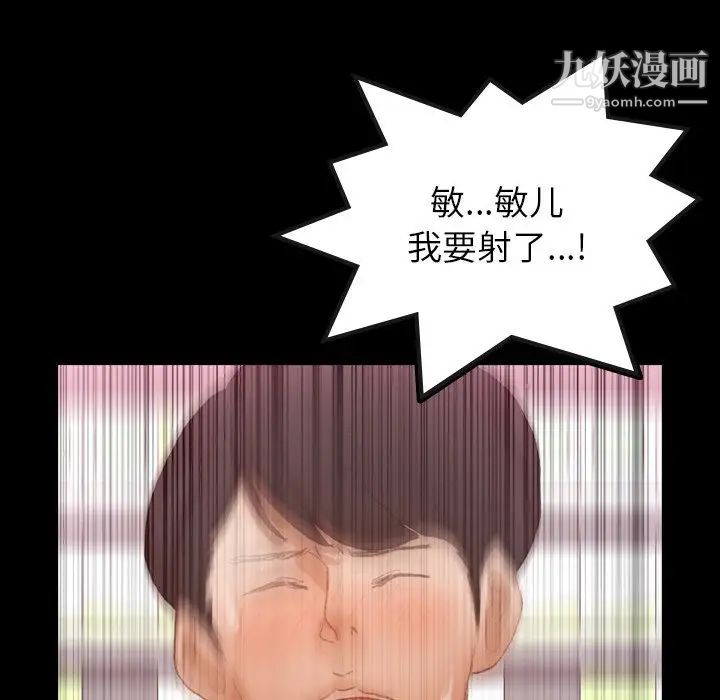 隐秘的邻居们第62话