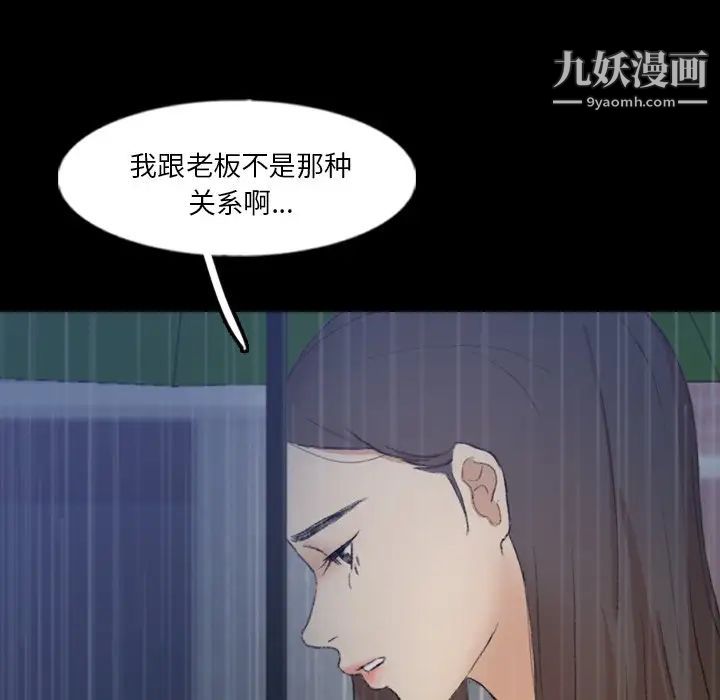 隐秘的邻居们第62话