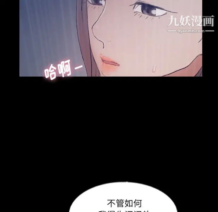 隐秘的邻居们第62话