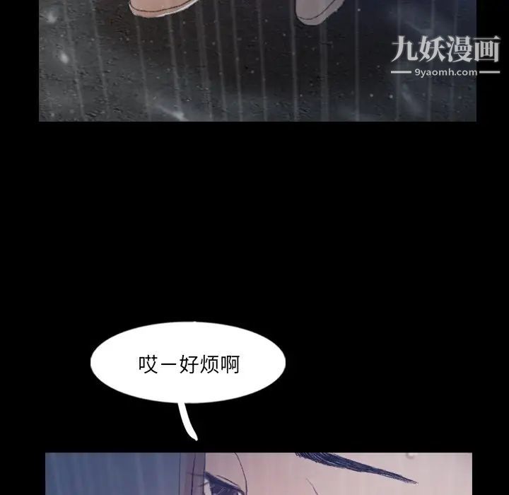 隐秘的邻居们第62话