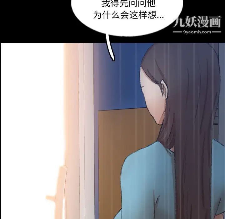 隐秘的邻居们第62话