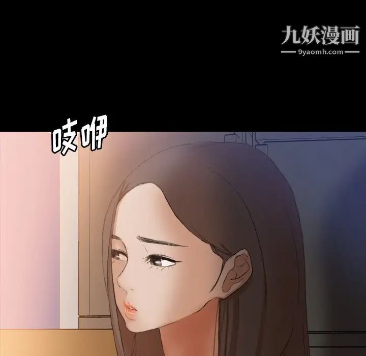 隐秘的邻居们第62话