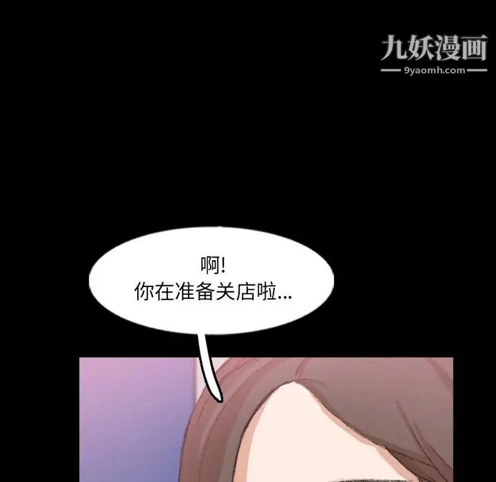 隐秘的邻居们第62话