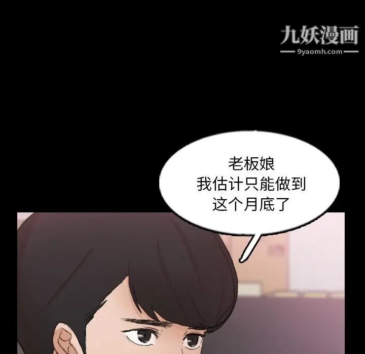 隐秘的邻居们第62话