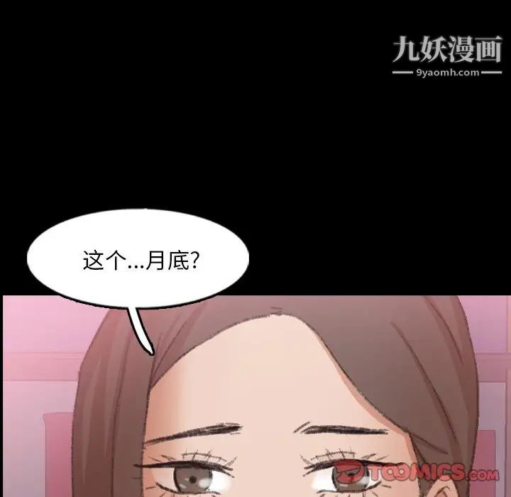 隐秘的邻居们第62话