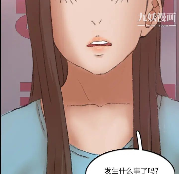 隐秘的邻居们第62话