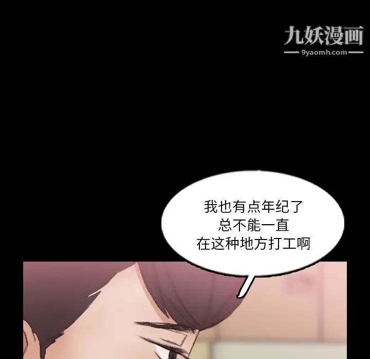 隐秘的邻居们第62话