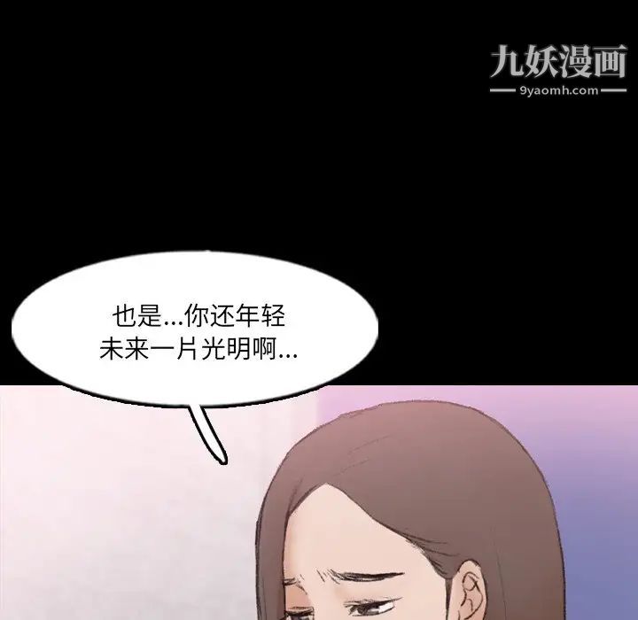 隐秘的邻居们第62话