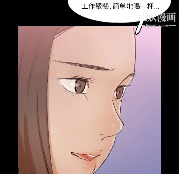 隐秘的邻居们第62话