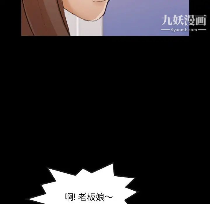 隐秘的邻居们第62话