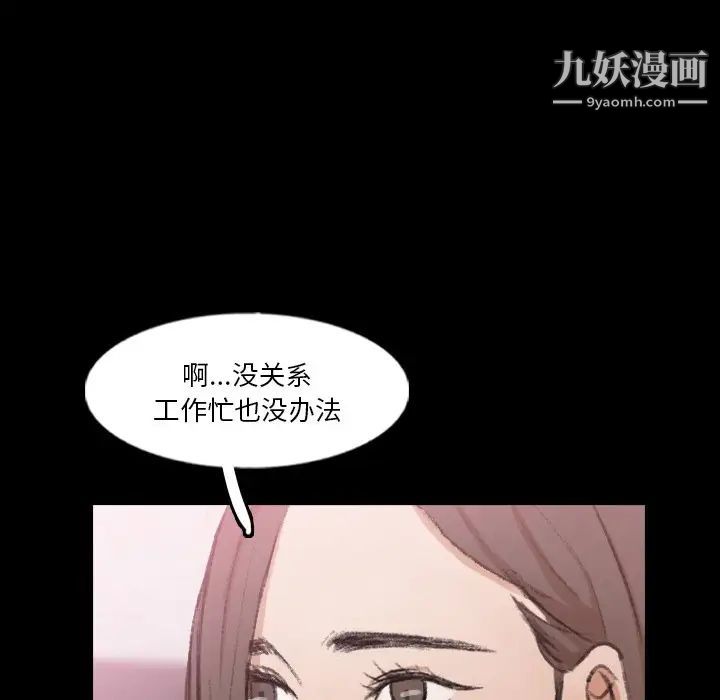 隐秘的邻居们第62话