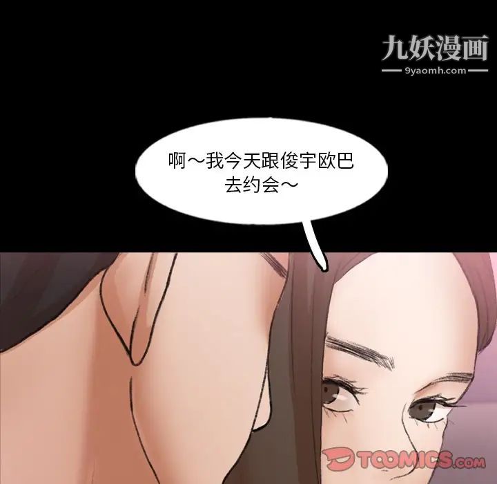 隐秘的邻居们第62话