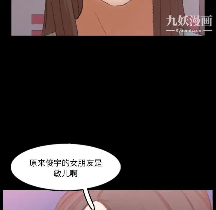 隐秘的邻居们第62话