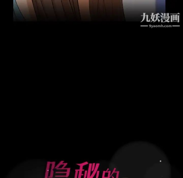 隐秘的邻居们第62话