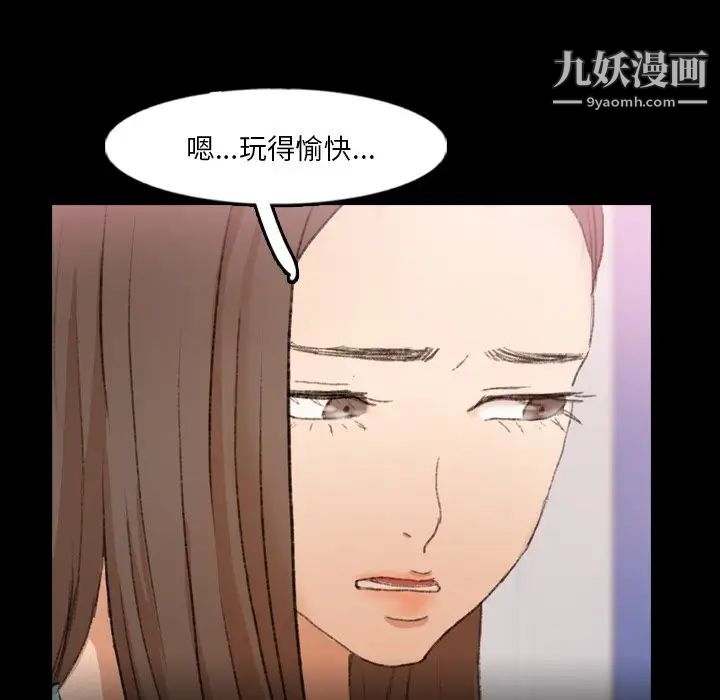 隐秘的邻居们第62话