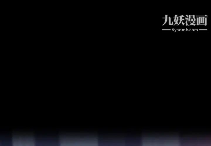 隐秘的邻居们第63话