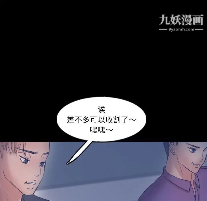 隐秘的邻居们第63话