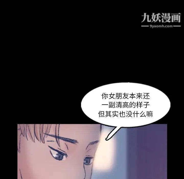 隐秘的邻居们第63话